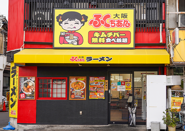 大阪ふくちぁんラーメン 大阪ふくちぁんラーメン