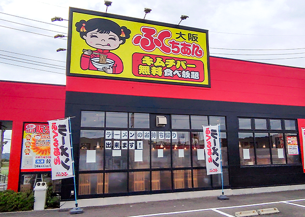大阪ふくちぁんラーメン 大阪ふくちぁんラーメン