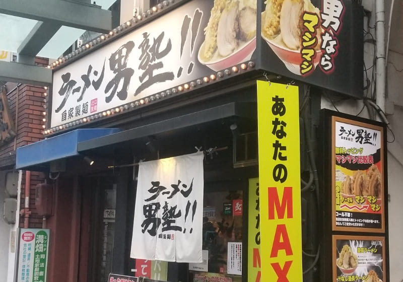 蒲生四丁目店