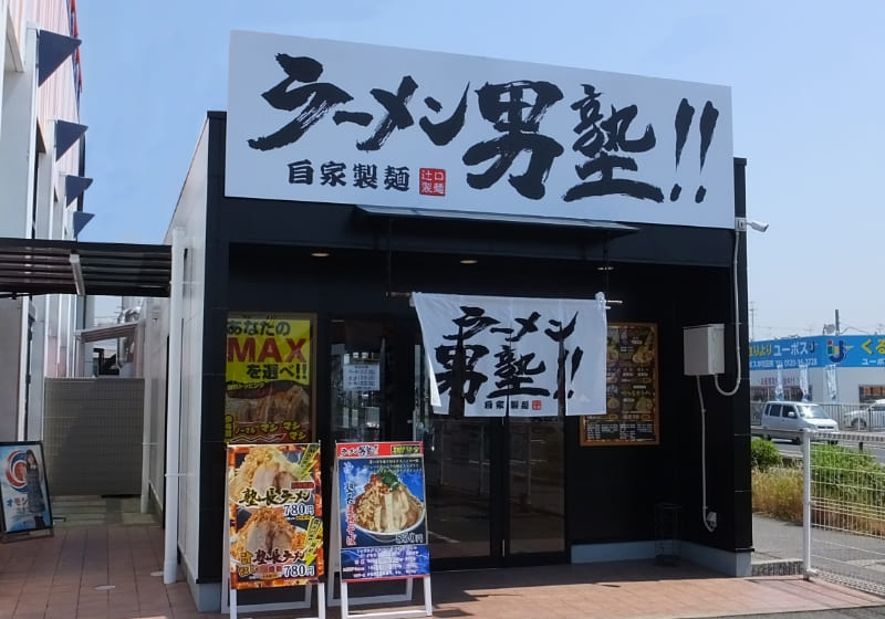 貝塚小瀬店